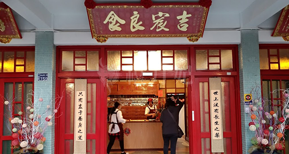 台南下營吉宸良食