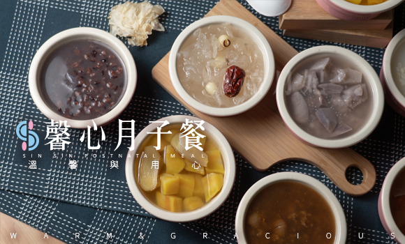 桃園馨心月子餐
