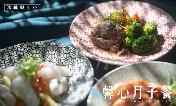 桃園馨心月子餐