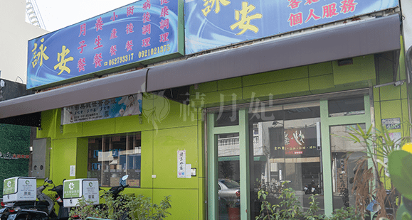 台南月子餐推薦