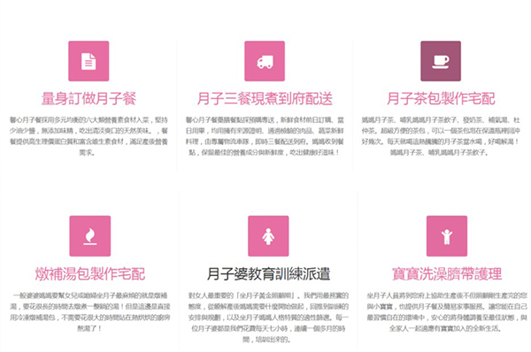 台南月子餐推薦