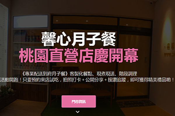 台南推薦月子餐