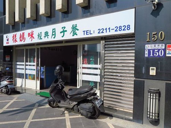 台中月子餐推薦