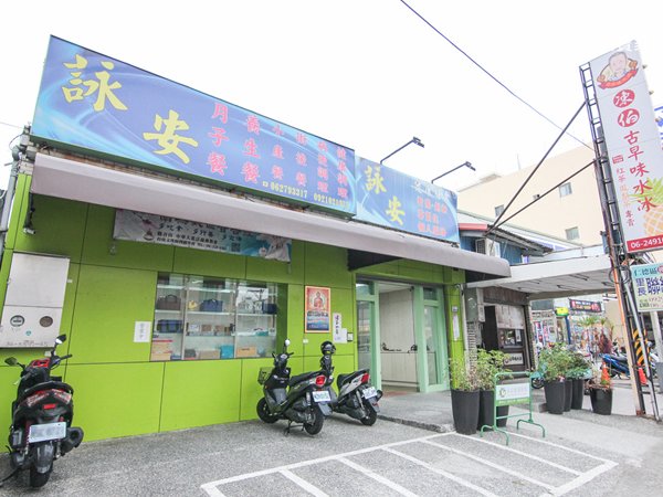 台南月子餐推薦