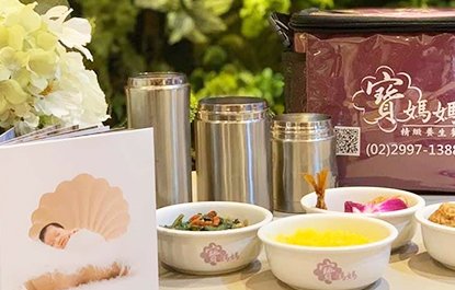 寶媽媽中藥補湯 新北身體調理月子餐推薦