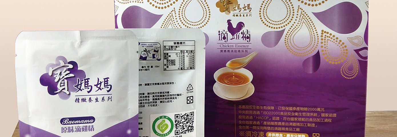 新北月子餐滴精精推薦