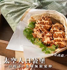 安盛堂口太空人口袋堡 安盛堂口太空人口袋堡